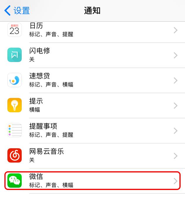 微信消息撤回破解-闪电修手机维修