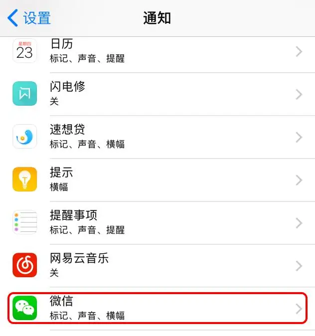 微信消息撤回破解-閃電修手機(jī)維修