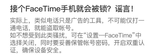 共享手機(jī)安全