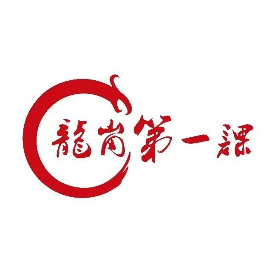 龙岗第一课学习平台