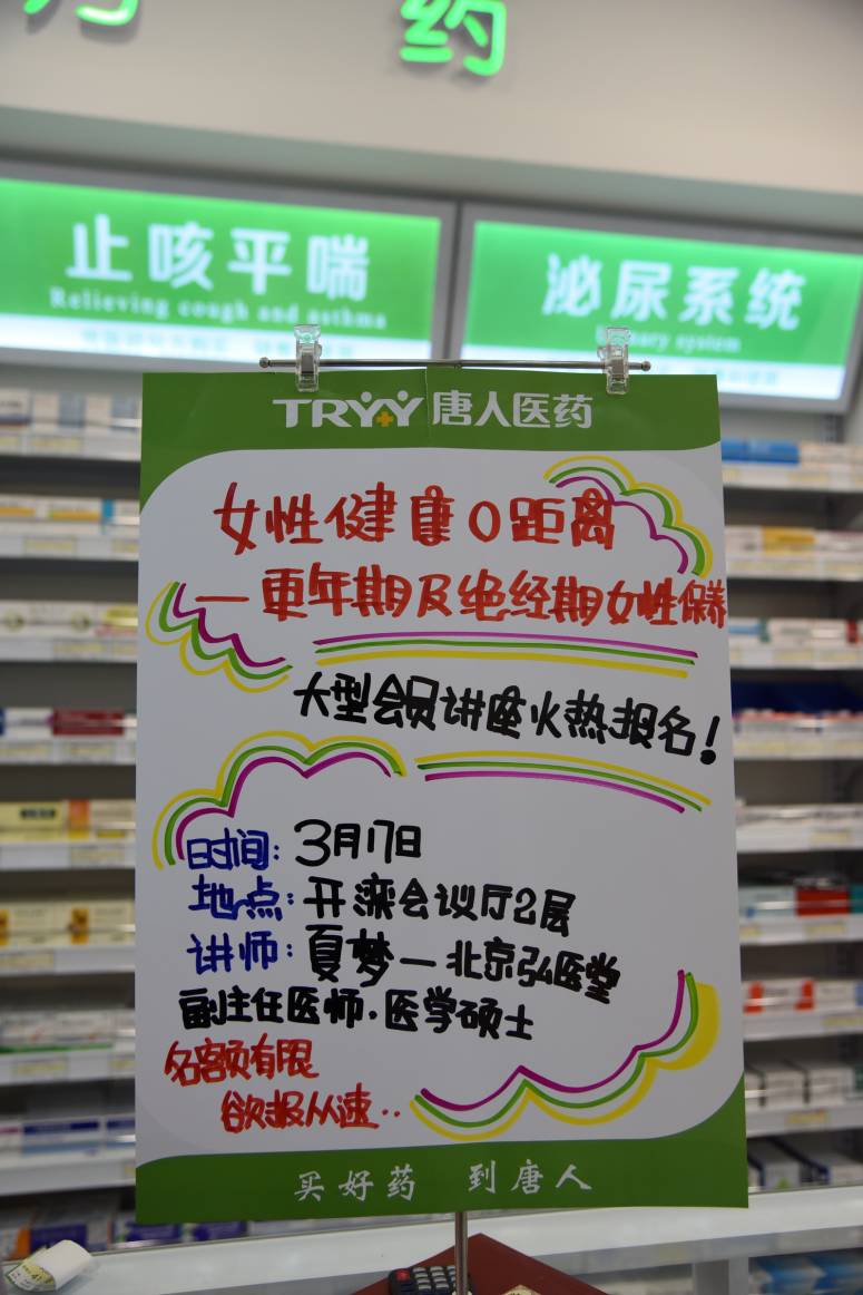 广西板蓝根冲剂联盟,这样的药店,七大姑八大姨根本