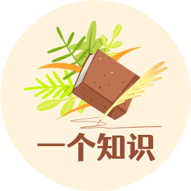 一个知识