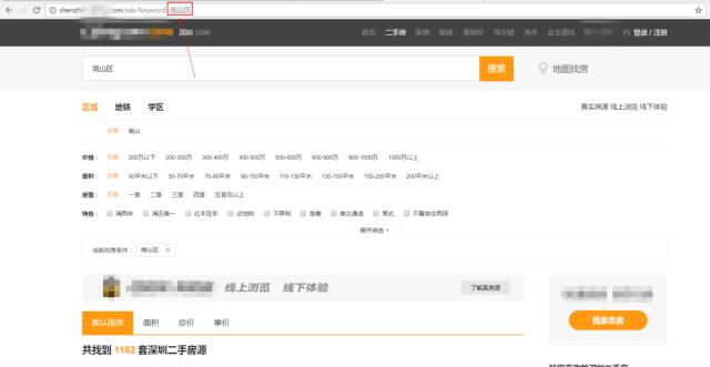 Python爬虫一步步抓取房产信息