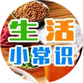 生活小常识全集
