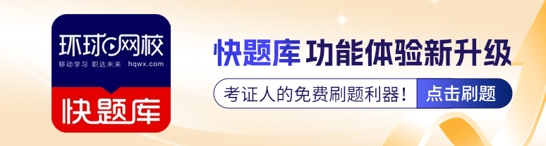 备考资料免费下载入口