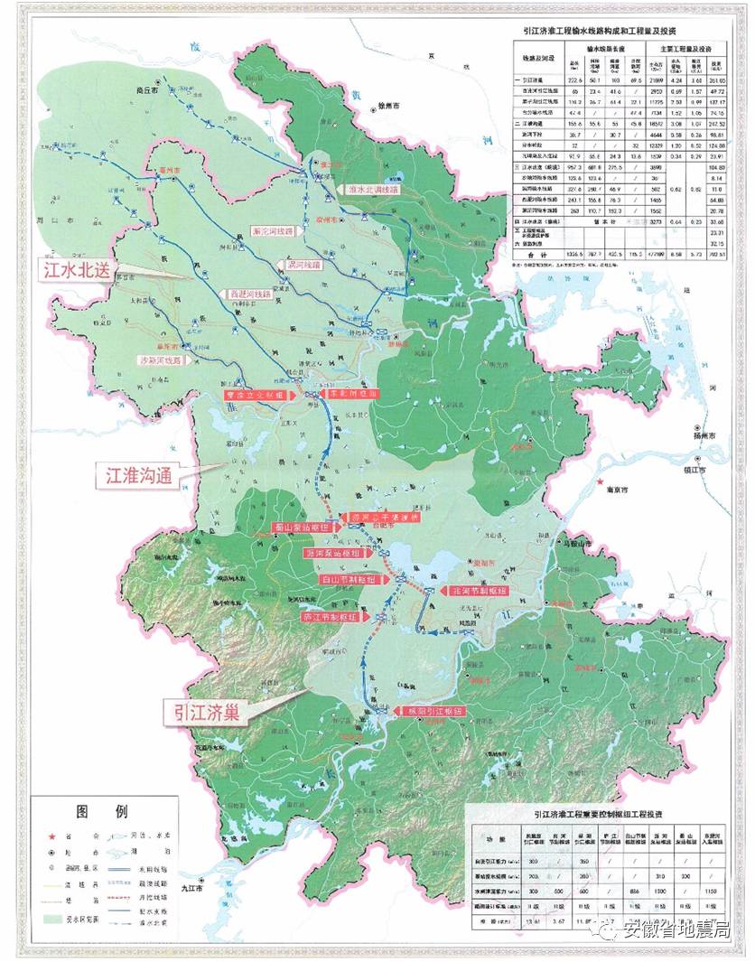 安徽省地震局因为这件事被省政府通报