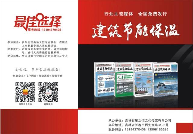 应该是最全的外墙外保温解决方案了