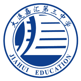 大连嘉汇第三中学