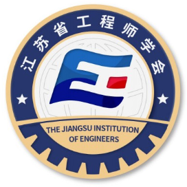 江苏省工程师学会