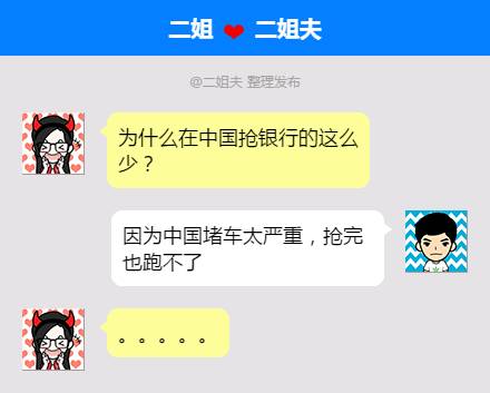 分享全球意想不到的内涵段子,搞笑图片,爆笑笑话,幽默对话,奇闻趣事