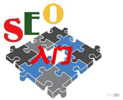 SEO优化：网站上线前要做的准备工作！ 