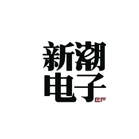 新潮电子