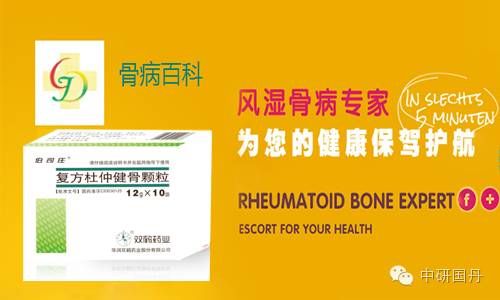 2016骨科热门药物前30排名大全