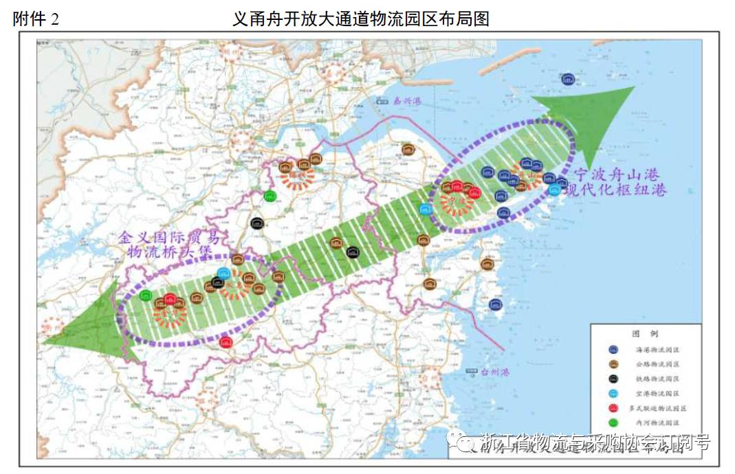 【浙江物流动态】义甬舟开放大通道行动方案出炉