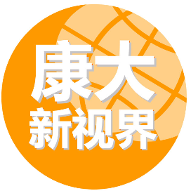 康大新视界