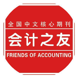 会计之友