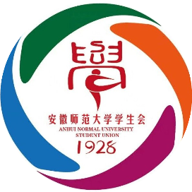 安徽师范大学学生会