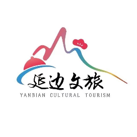 延边文旅