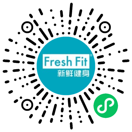 新鲜健身