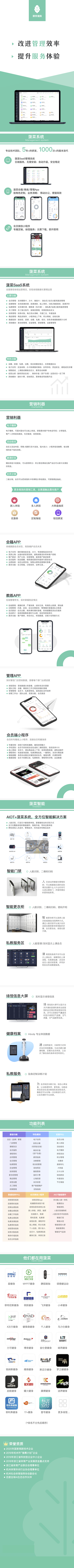 菠菜健身休闲娱乐小程序