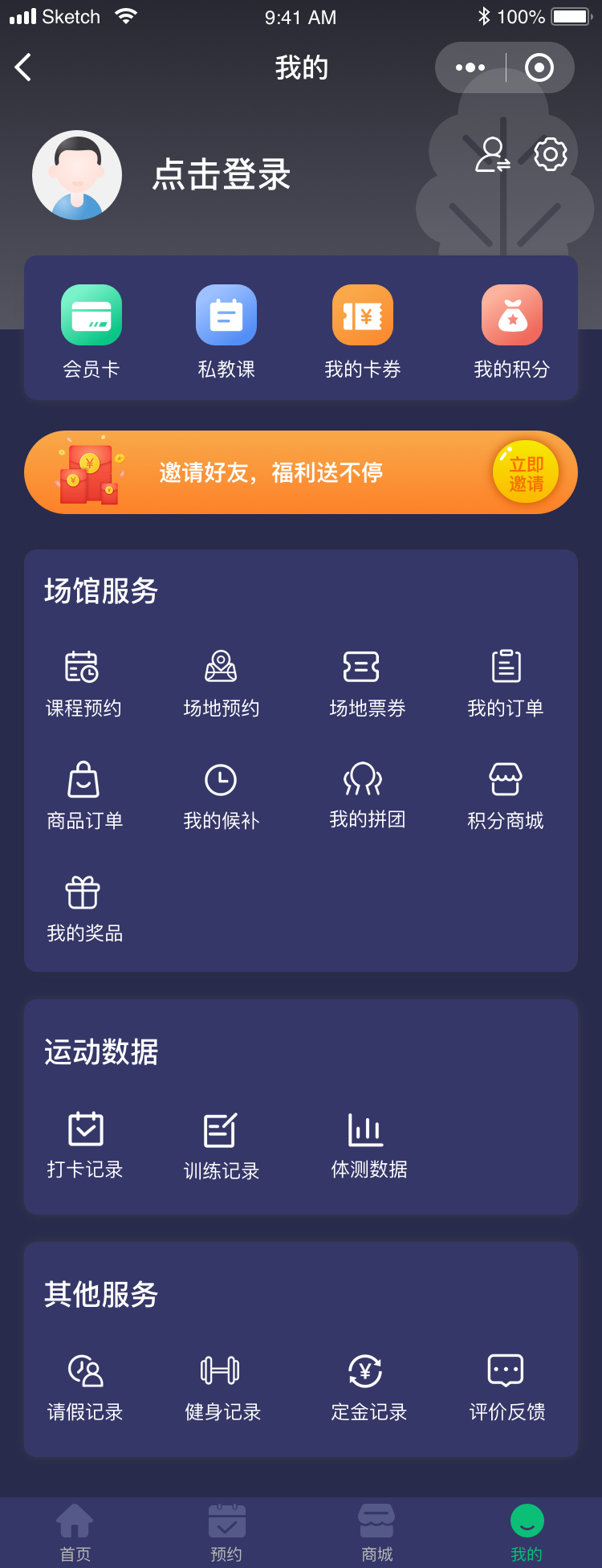 菠菜健身休闲娱乐小程序