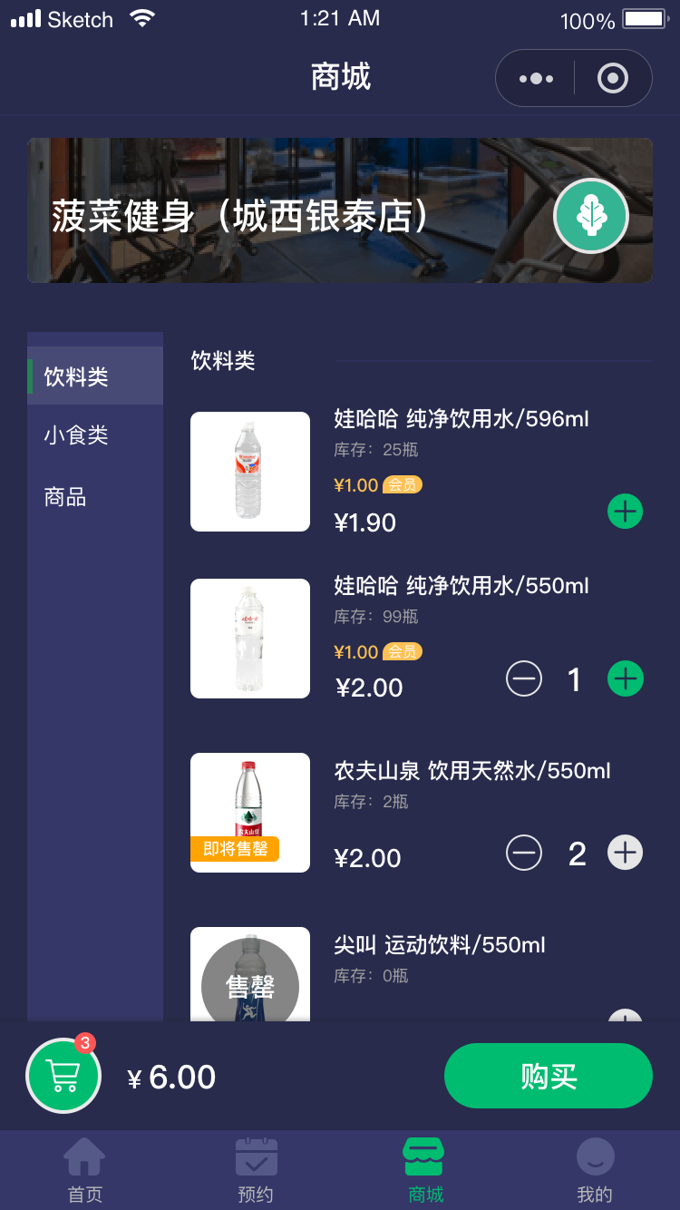 菠菜健身休闲娱乐小程序