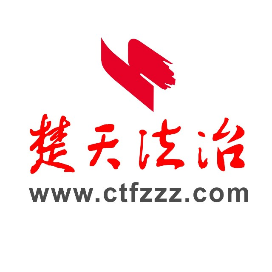 楚天法治