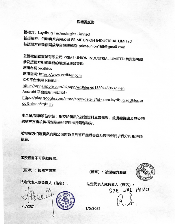 公章银行打印流水授权书 腾讯网