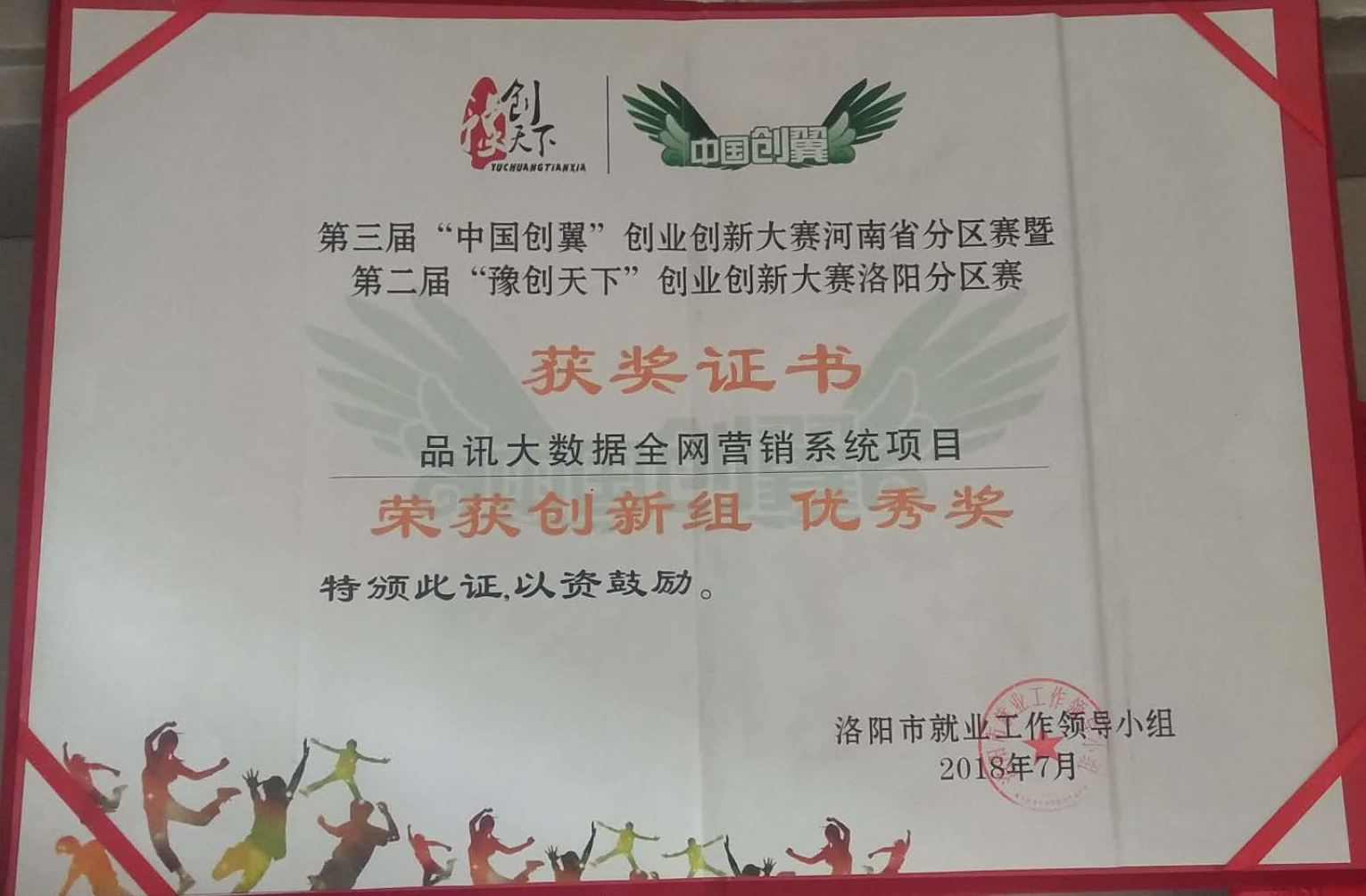 品讯科技