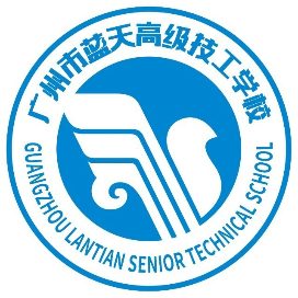 广州市蓝天高级技工学校
