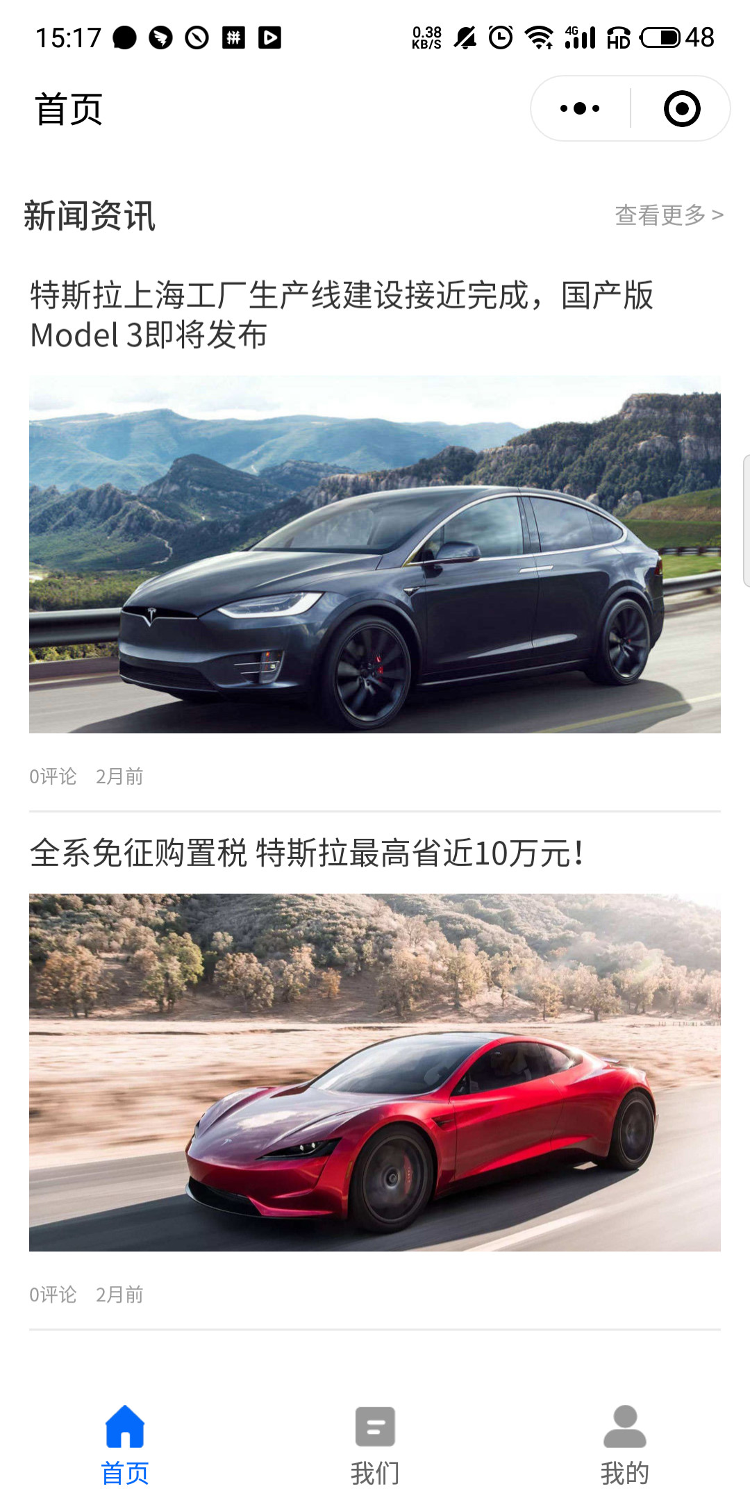 汽车小程序品牌案例模板