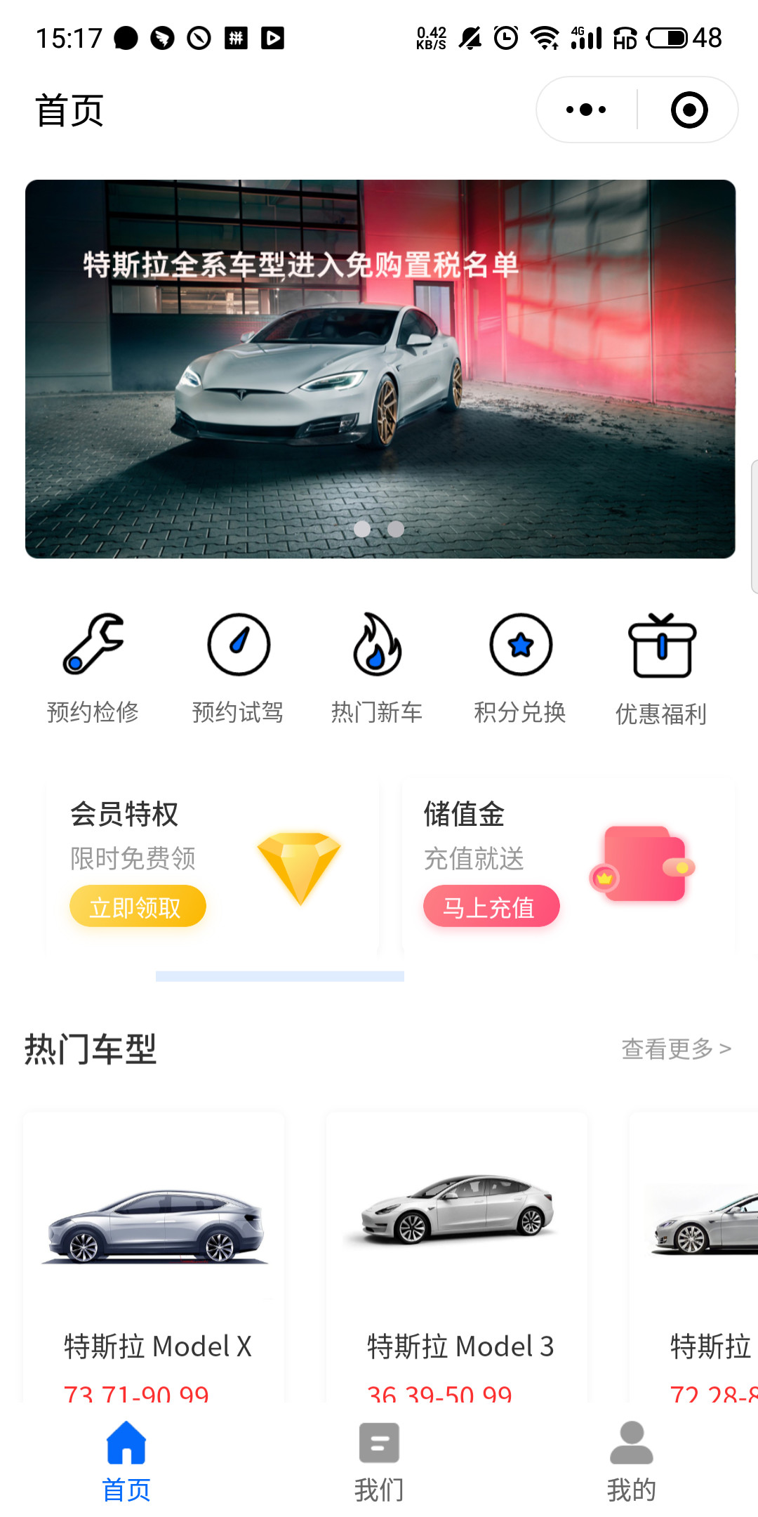 汽车小程序品牌案例模板