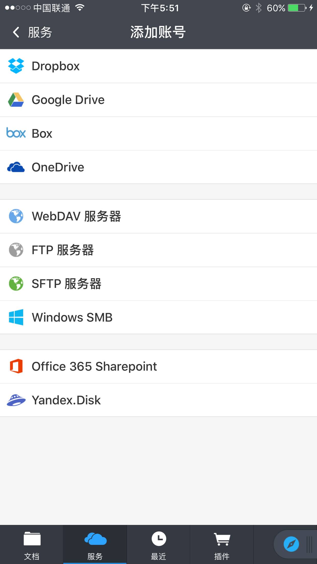 网盘打开软件手机没反应_打开网盘手机app_手机网盘软件怎么打开