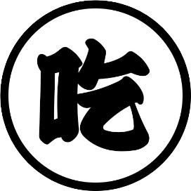 冬亚