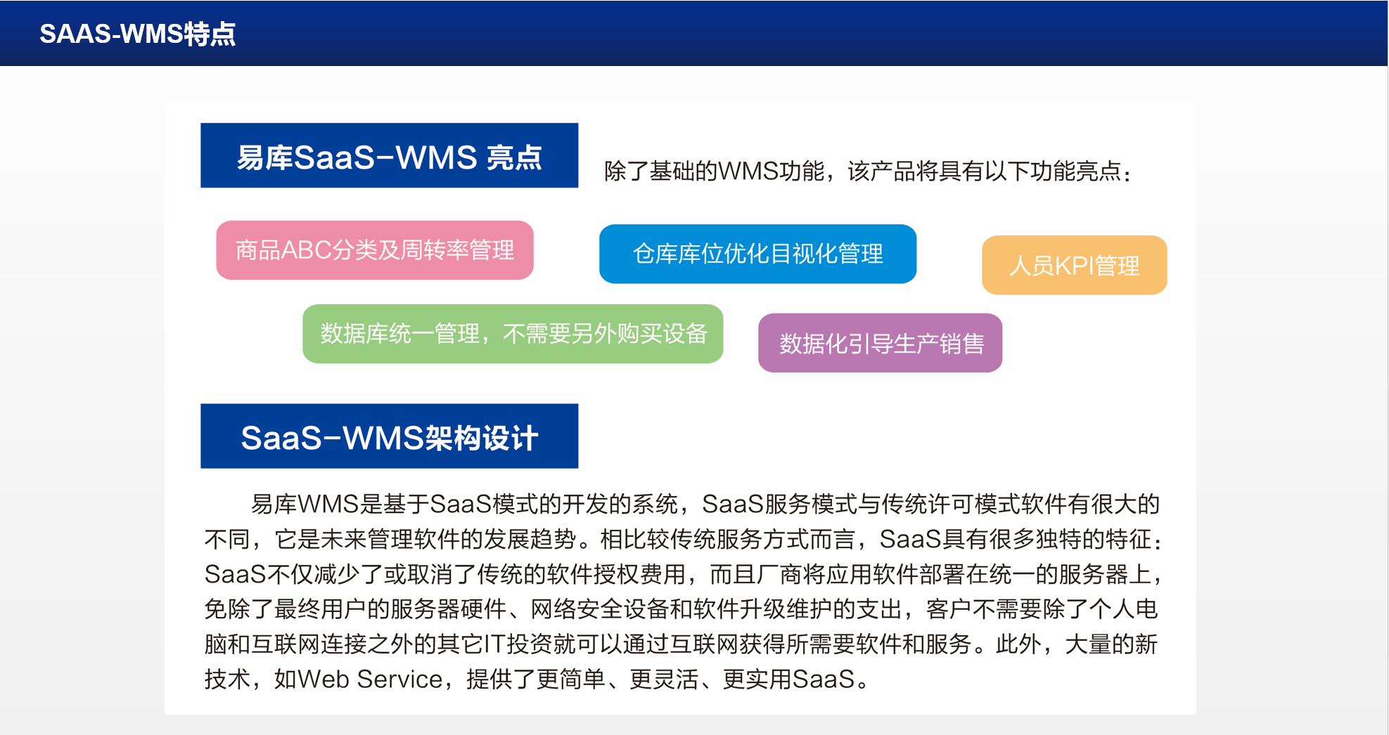 晋江易库物联网科技有限公司