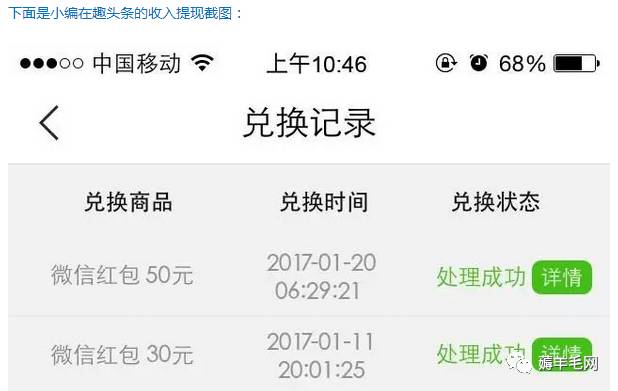 头条趣赚钱版手机版下载_手机版趣头条怎么赚钱_头条趣赚钱版手机下载安装