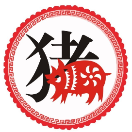 生肖猪吉运