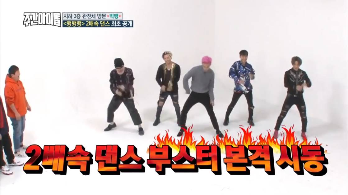 BIGBANG 2倍速《BANG BANG BANG》十年老团也太灵活!