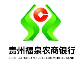 福泉农商银行