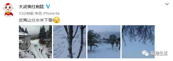 福建多地迎来鸡年首场降雪 一片白茫茫美呆了