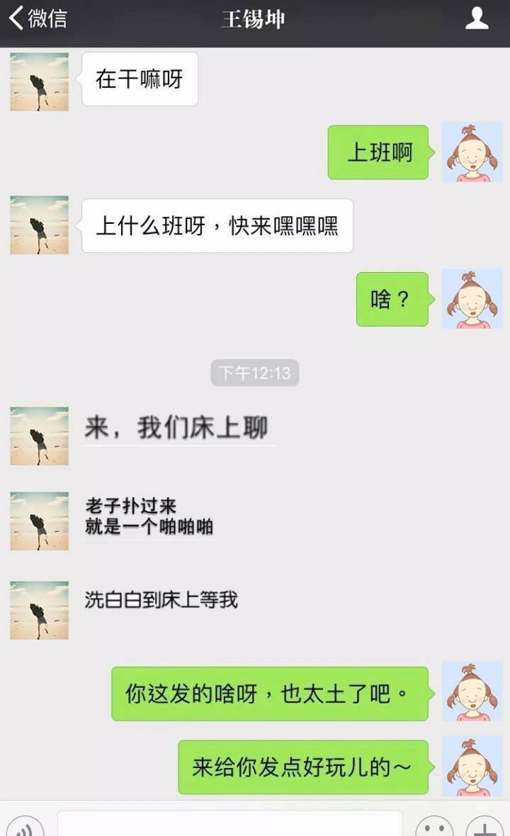 你听过情侣间最污的对话有哪些?