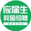 應(yīng)屆生校園招聘網(wǎng)