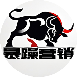 暴躁营销