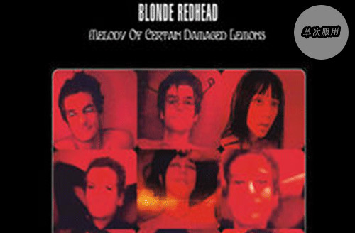 Music addiction上瘾 | Blonde Redhead “What's in your bag'?” 系列