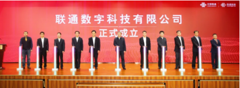 中国联通整合旗下五大政企公司成立一家新公司 集团副总亲自任董事长