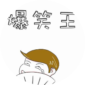 全球爆笑热点通