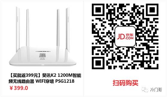 我们英三了，热门哥掏钱提成带你撸399块完全免费天猫交换机(图4)