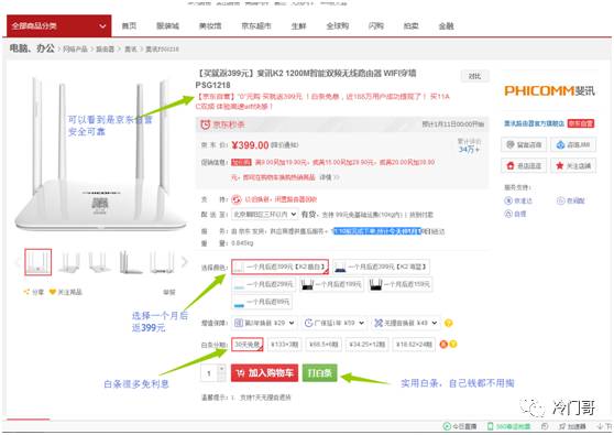 我们英三了，热门哥掏钱提成带你撸399块完全免费天猫交换机(图3)