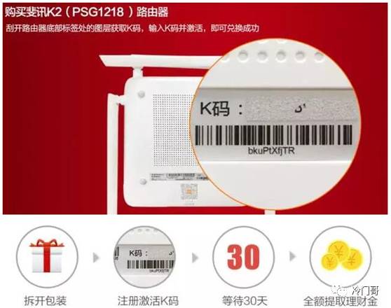 我们英三了，热门哥掏钱提成带你撸399块完全免费天猫交换机(图5)