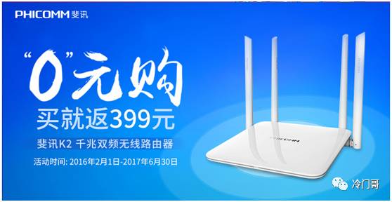 我们英三了，热门哥掏钱提成带你撸399块完全免费天猫交换机